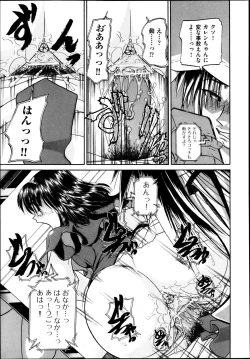 Page 450 of COMIC Aun 2013-05