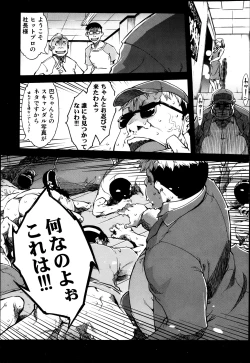 Page 81 of COMIC Aun 2013-05