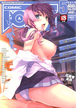 Download COMIC Aun 2013-05