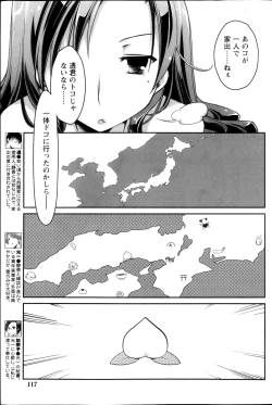 Page 116 of Monthly Vitaman 2013-05