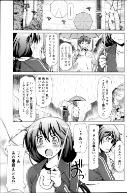 Page 142 of Monthly Vitaman 2013-05