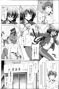 Page 143 of Monthly Vitaman 2013-05