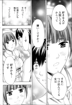 Page 197 of Monthly Vitaman 2013-05