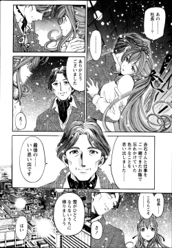 Page 19 of Monthly Vitaman 2013-05