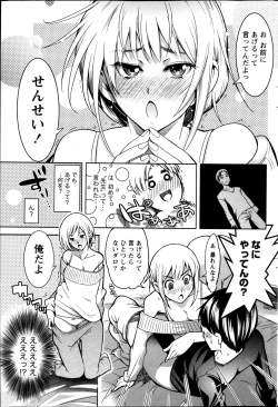 Page 212 of Monthly Vitaman 2013-05