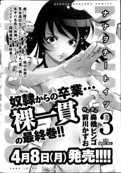 Page 239 of Monthly Vitaman 2013-05