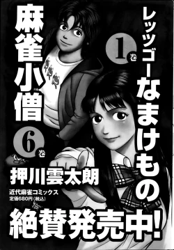 Page 240 of Monthly Vitaman 2013-05