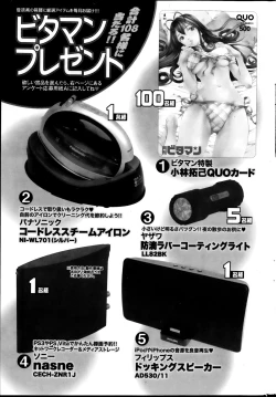 Page 256 of Monthly Vitaman 2013-05