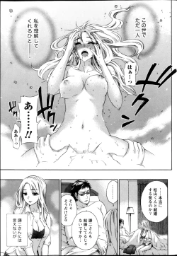 Page 48 of Monthly Vitaman 2013-05