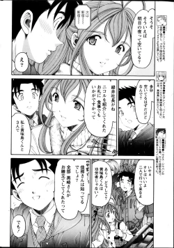 Page 7 of Monthly Vitaman 2013-05