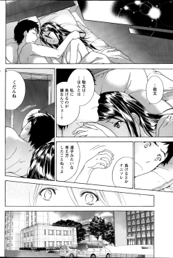 Page 100 of Monthly Vitaman 2013-04