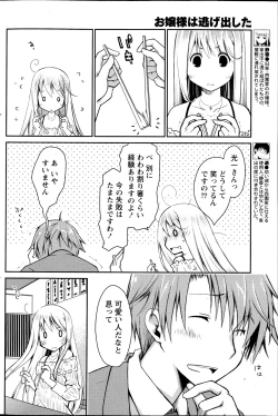 Page 112 of Monthly Vitaman 2013-04