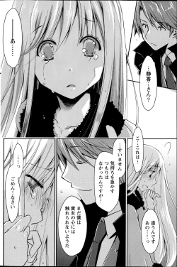 Page 120 of Monthly Vitaman 2013-04