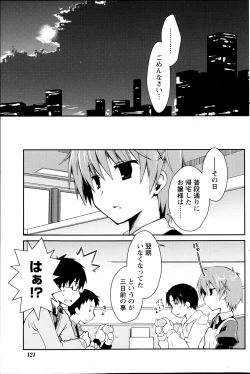 Page 121 of Monthly Vitaman 2013-04