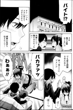 Page 145 of Monthly Vitaman 2013-04