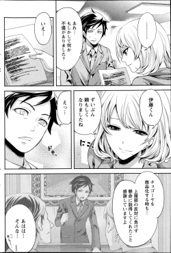 Page 166 of Monthly Vitaman 2013-04