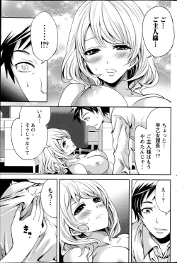 Page 171 of Monthly Vitaman 2013-04