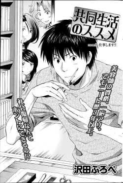 Page 179 of Monthly Vitaman 2013-04