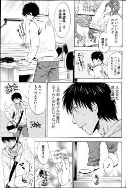 Page 181 of Monthly Vitaman 2013-04