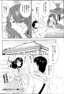 Page 198 of Monthly Vitaman 2013-04