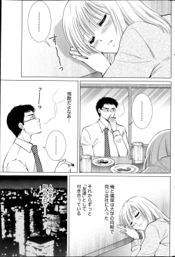 Page 203 of Monthly Vitaman 2013-04