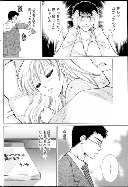 Page 206 of Monthly Vitaman 2013-04