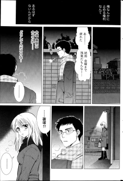 Page 209 of Monthly Vitaman 2013-04