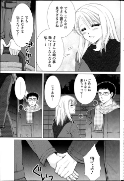 Page 211 of Monthly Vitaman 2013-04