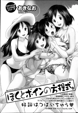 Page 221 of Monthly Vitaman 2013-04