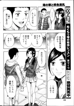 Page 226 of Monthly Vitaman 2013-04