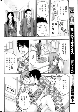 Page 230 of Monthly Vitaman 2013-04