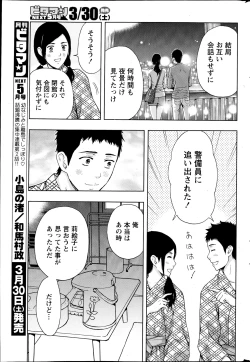 Page 233 of Monthly Vitaman 2013-04