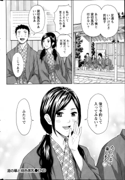 Page 242 of Monthly Vitaman 2013-04