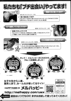 Page 248 of Monthly Vitaman 2013-04