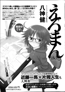 Page 25 of Monthly Vitaman 2013-04