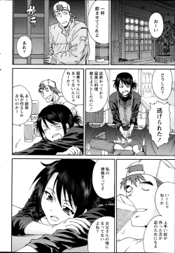 Page 32 of Monthly Vitaman 2013-04