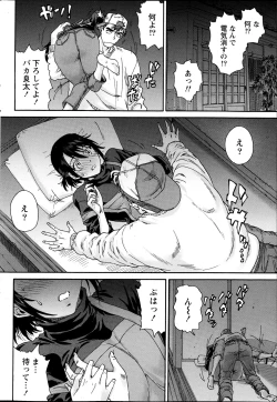 Page 42 of Monthly Vitaman 2013-04