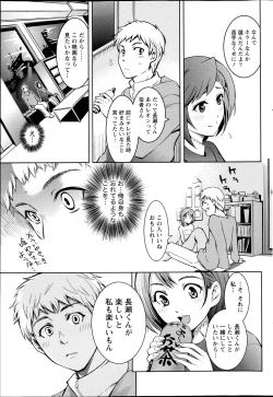 Page 63 of Monthly Vitaman 2013-04