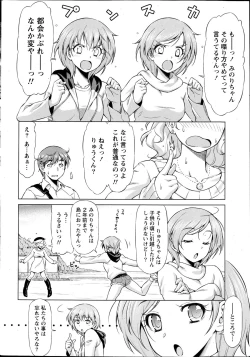 Page 8 of Monthly Vitaman 2013-04