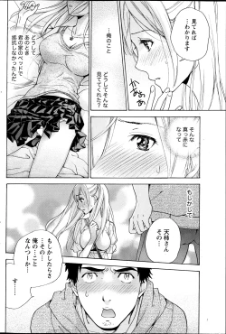 Page 90 of Monthly Vitaman 2013-04