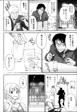 Page 201 of Monthly Vitaman 2013-03