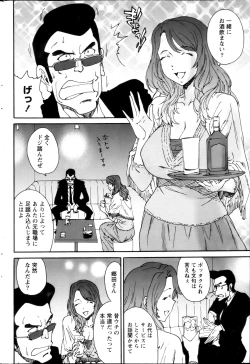 Page 203 of Monthly Vitaman 2013-03