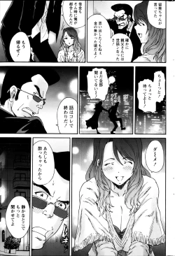 Page 204 of Monthly Vitaman 2013-03