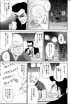 Page 214 of Monthly Vitaman 2013-03