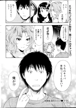 Page 241 of Monthly Vitaman 2013-03