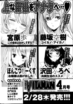 Page 259 of Monthly Vitaman 2013-03