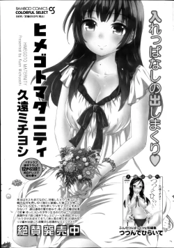 Page 28 of Monthly Vitaman 2013-03