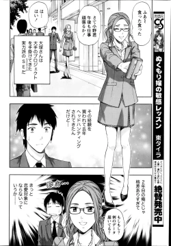 Page 33 of Monthly Vitaman 2013-03