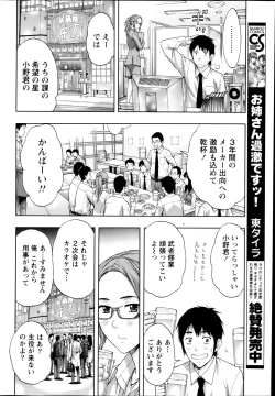 Page 35 of Monthly Vitaman 2013-03