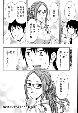 Page 49 of Monthly Vitaman 2013-03